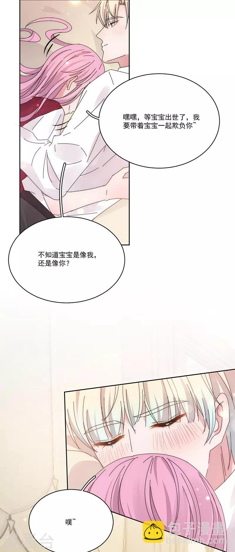 番外2 困倦-第177话