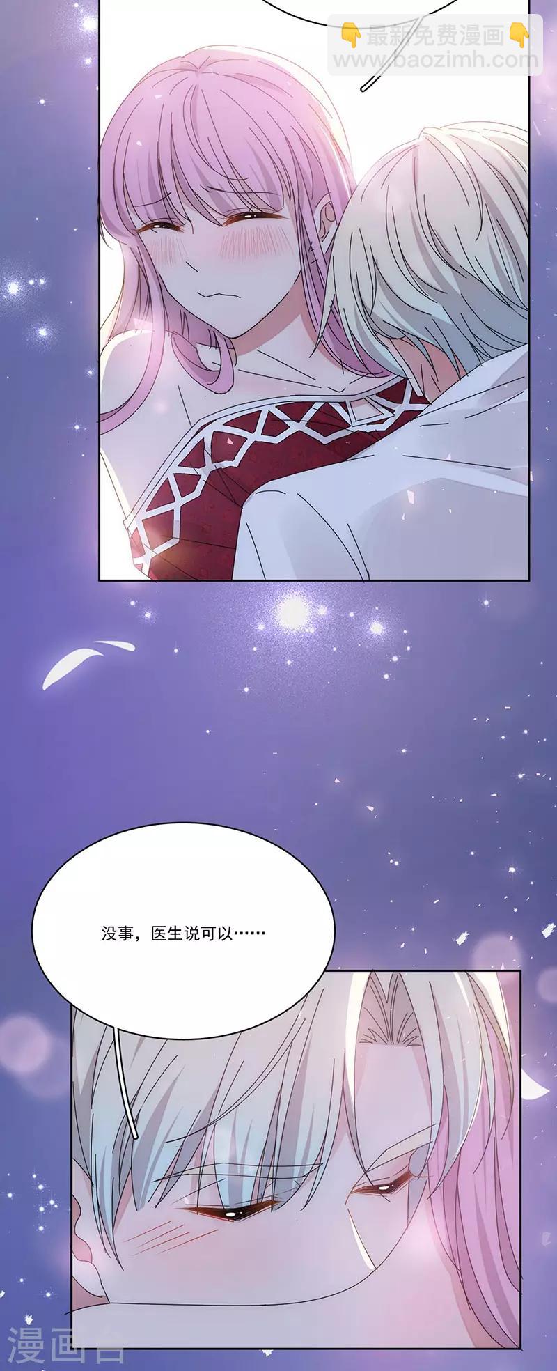 番外2 困倦-第177话