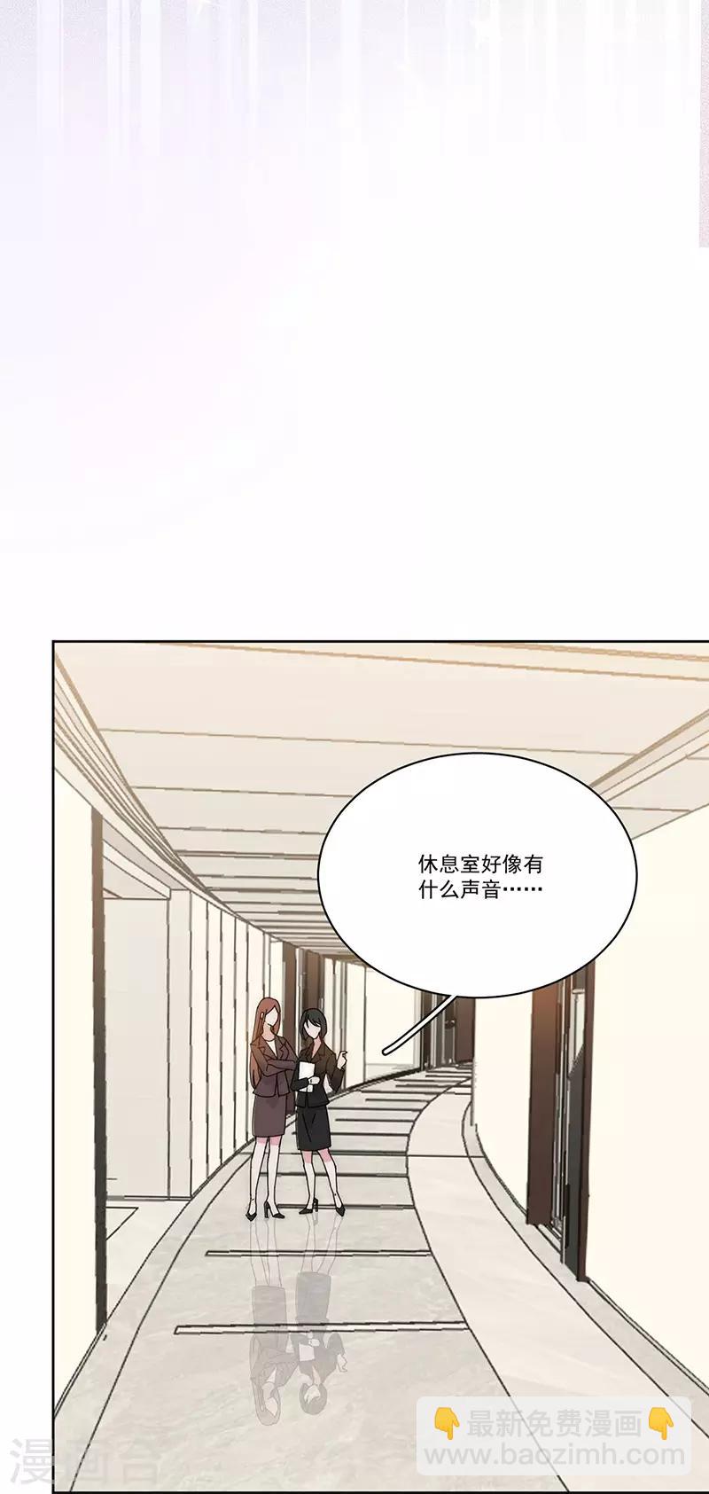 番外2 困倦-第177话