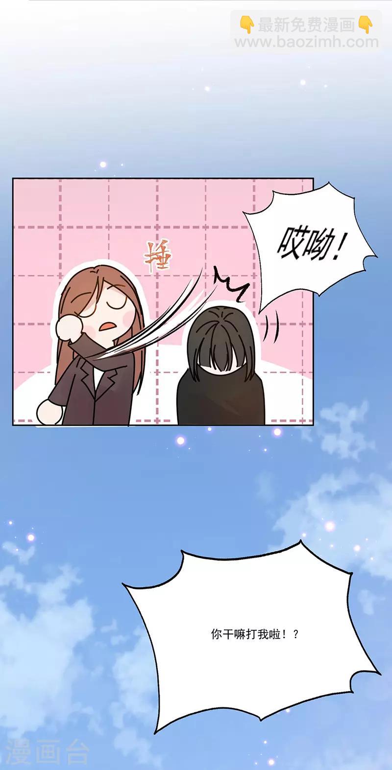 番外2 困倦-第177话