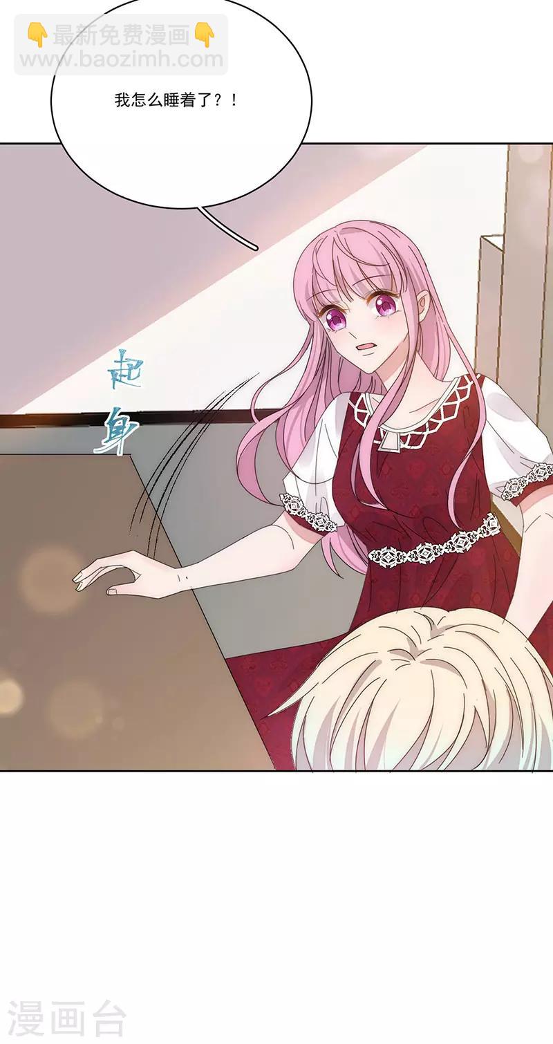 番外2 困倦-第177话
