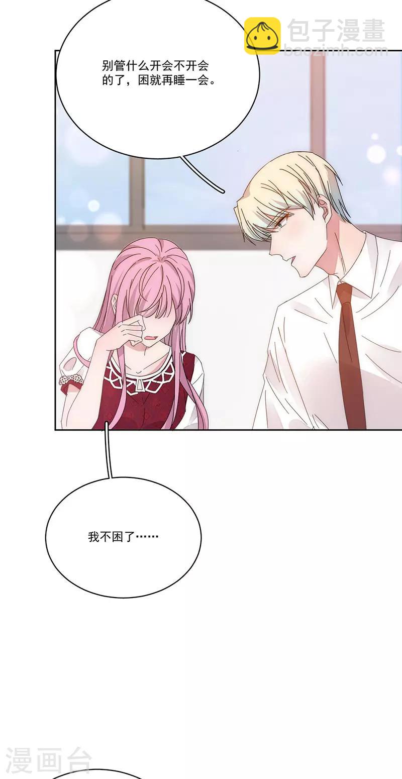 番外2 困倦-第177话
