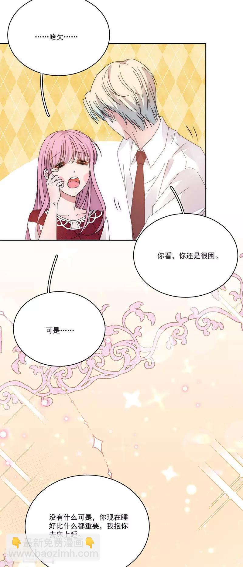 番外2 困倦-第177话