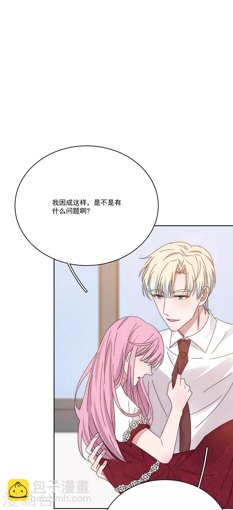 番外2 困倦-第177话