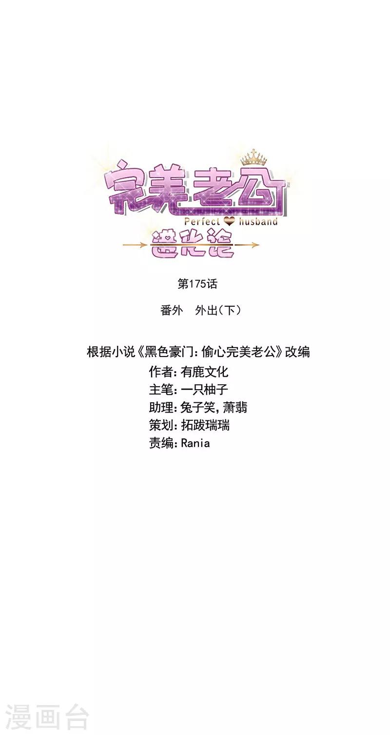番外4 外出-第179话