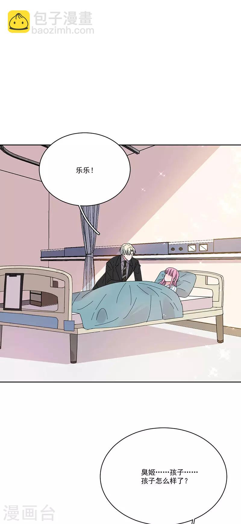 番外4 外出-第179话