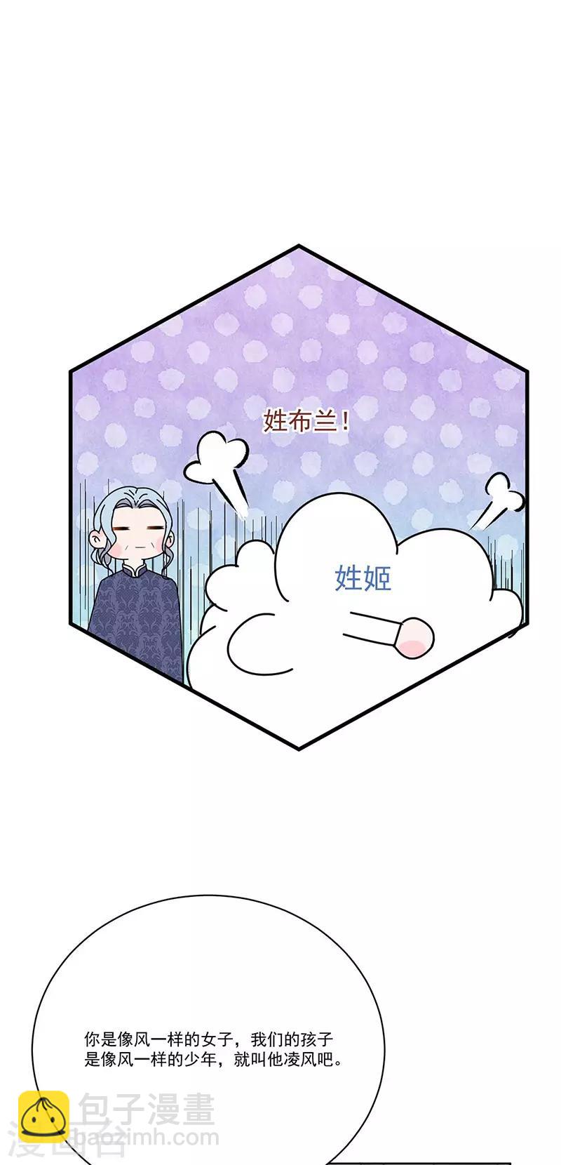 番外4 外出-第179话