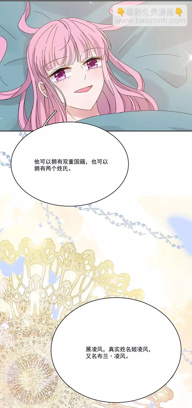 番外4 外出-第179话