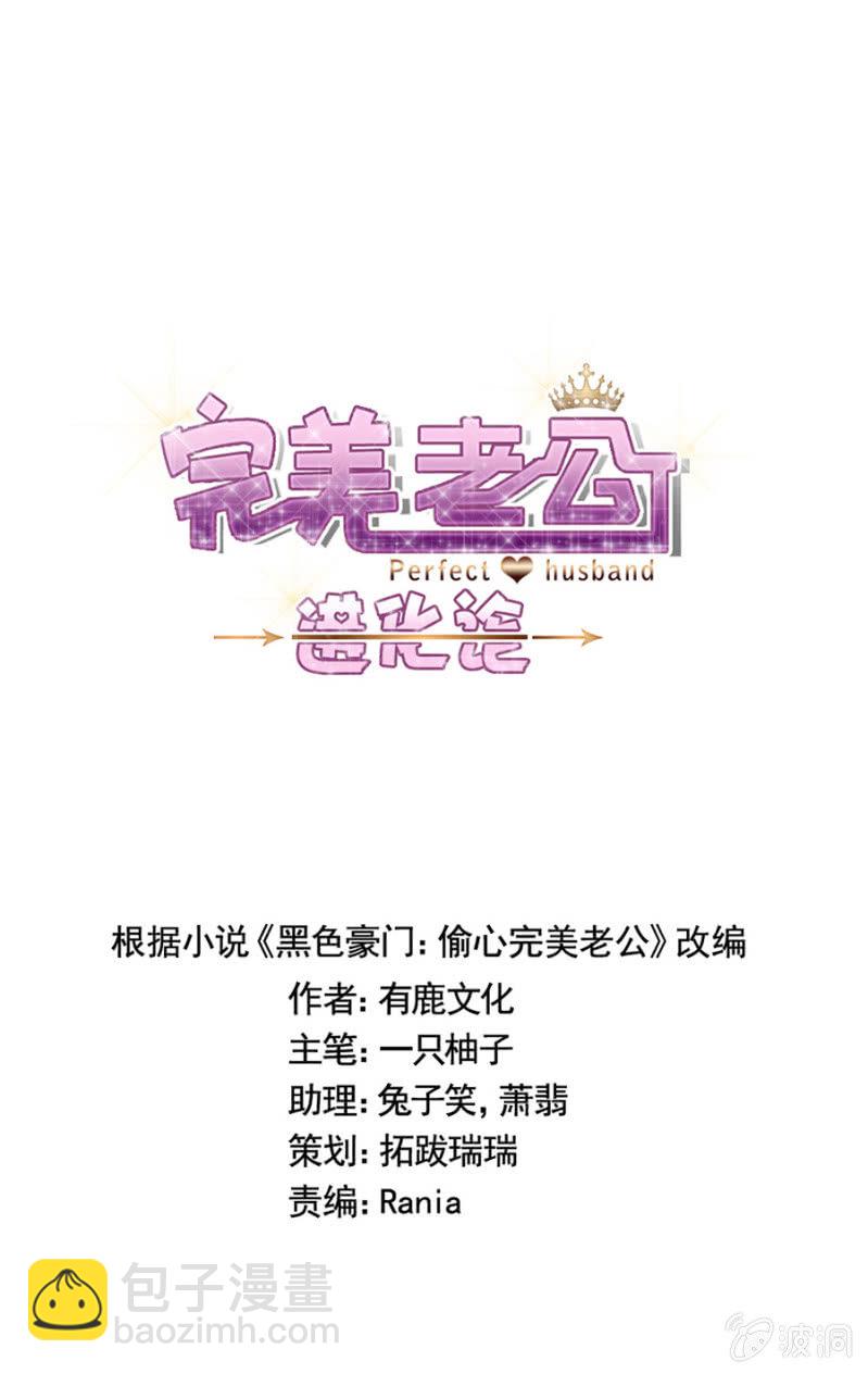 报复才刚刚开始-第19话