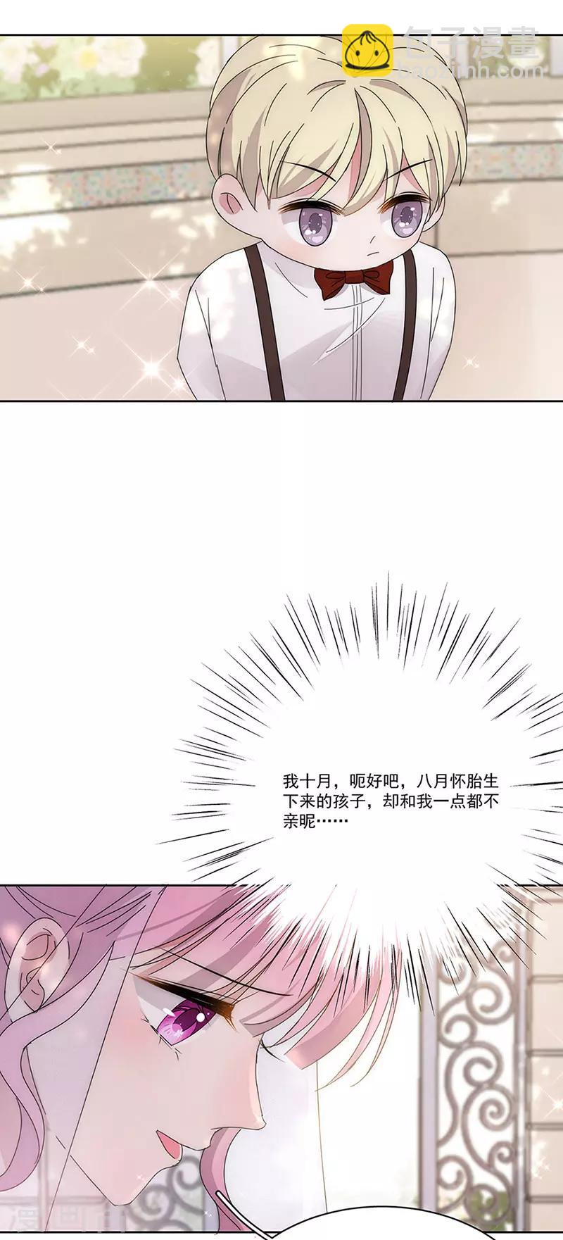 番外6 凌风-第181话