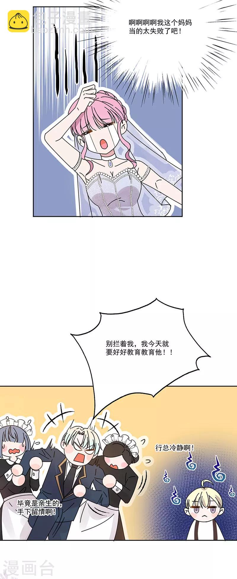 番外6 凌风-第181话