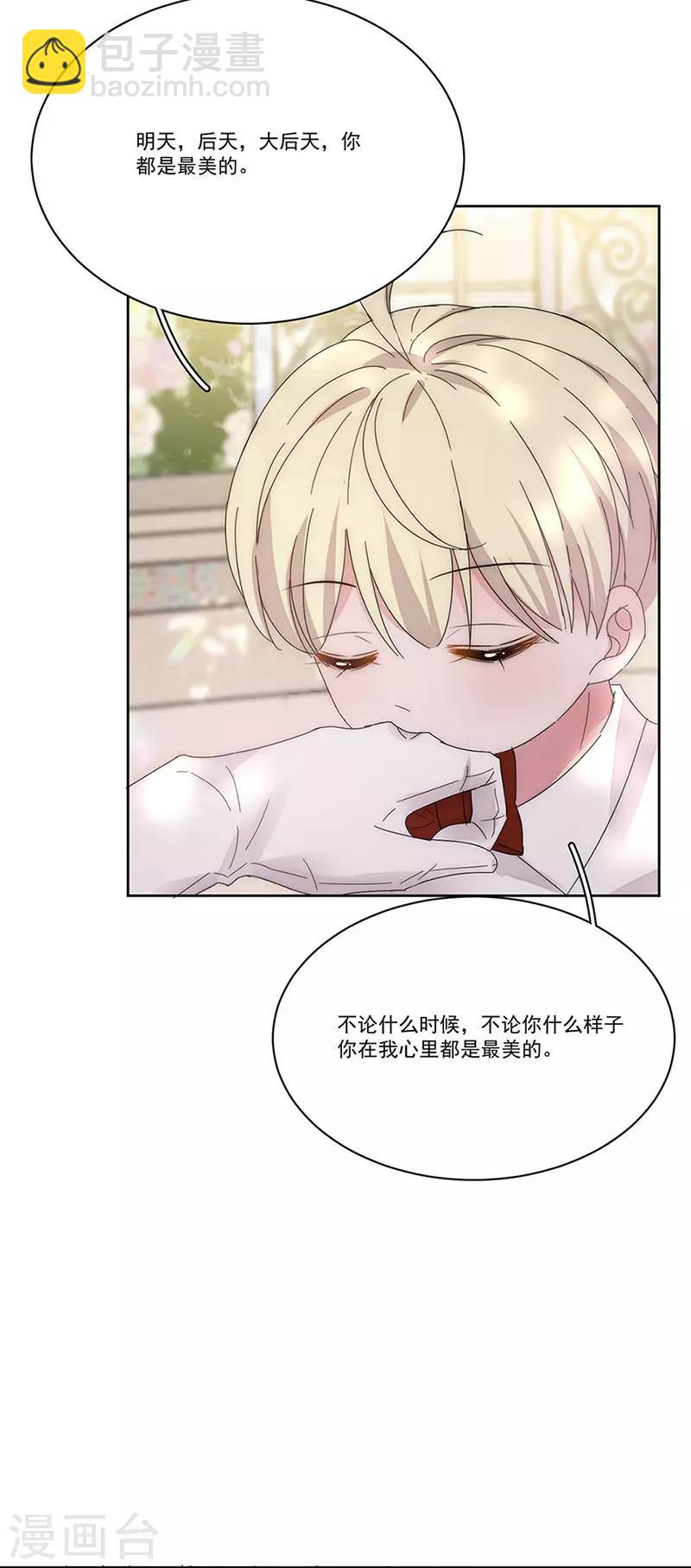 番外6 凌风-第181话