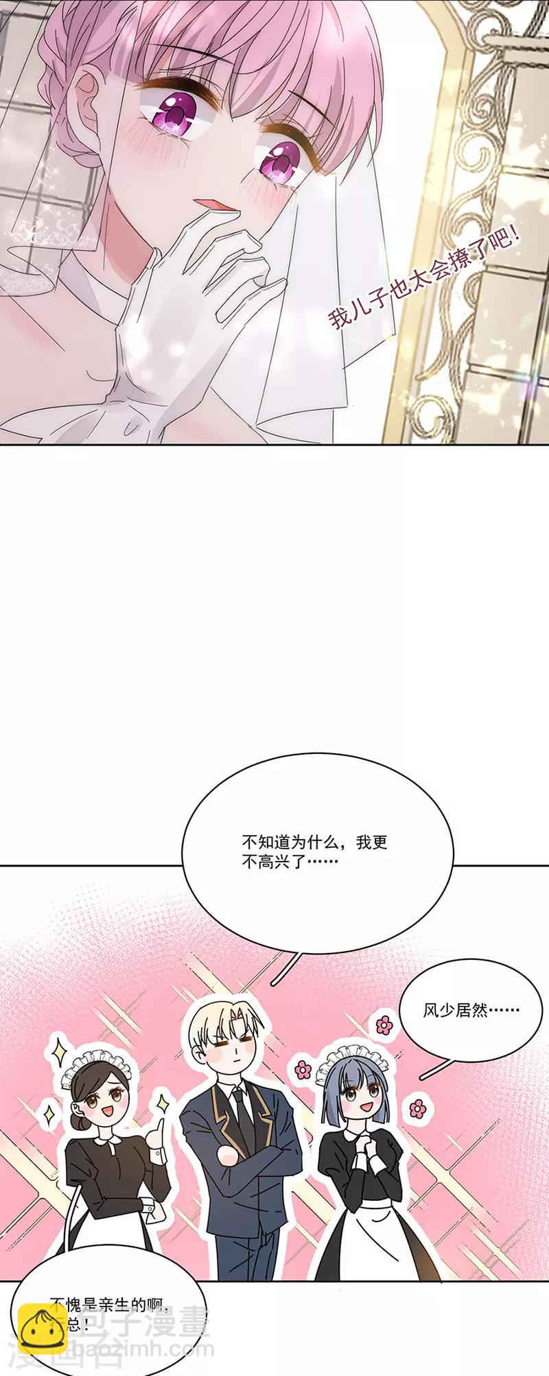 番外6 凌风-第181话