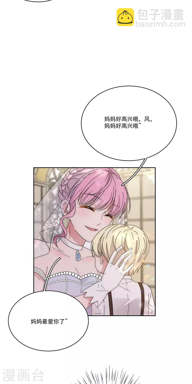 番外6 凌风-第181话