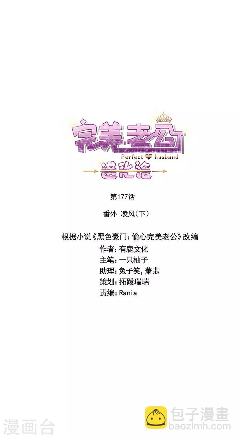 番外6 凌风-第181话