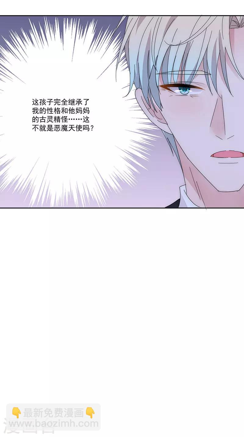 番外6 凌风-第181话