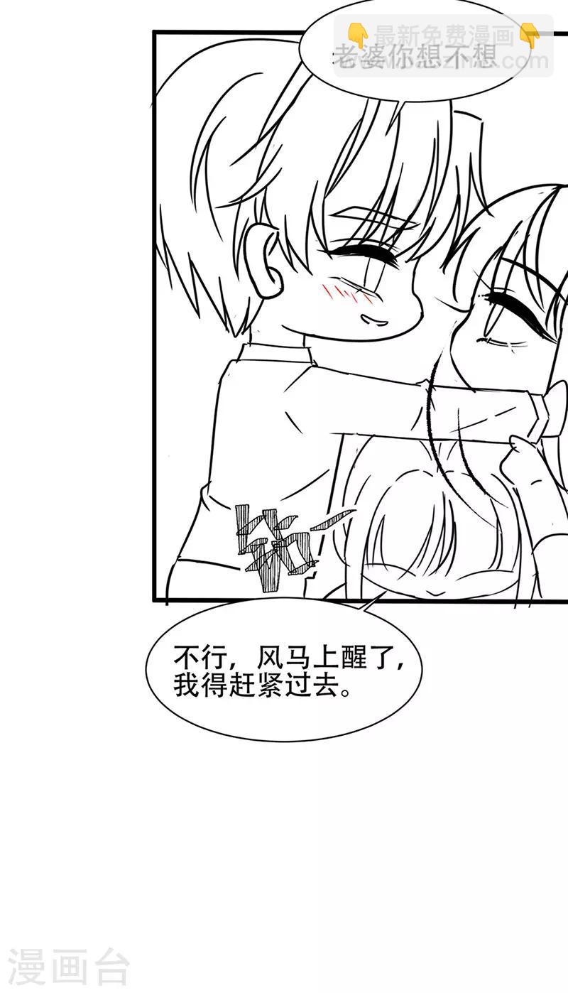 番外6 凌风-第181话