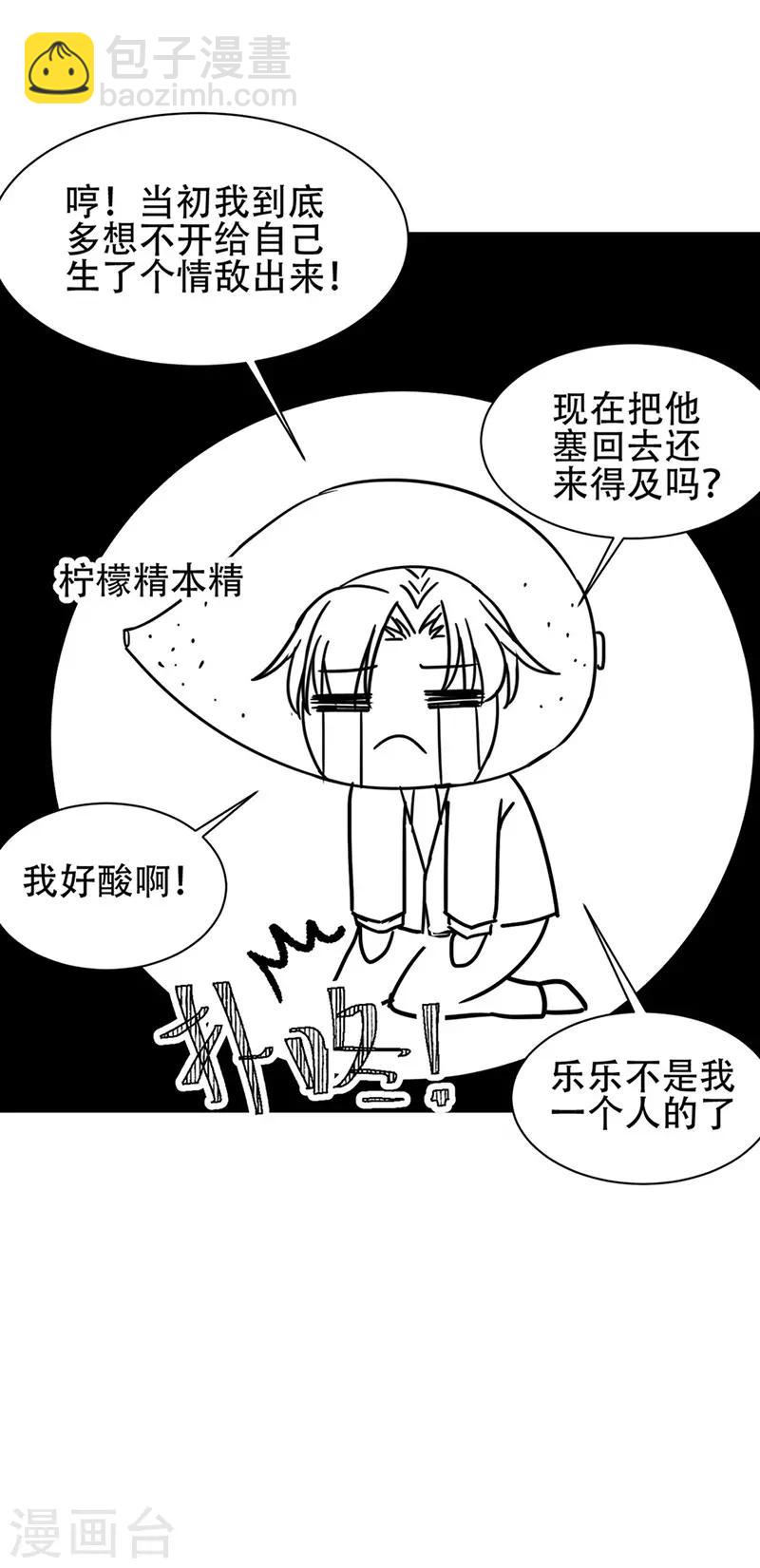 番外6 凌风-第181话