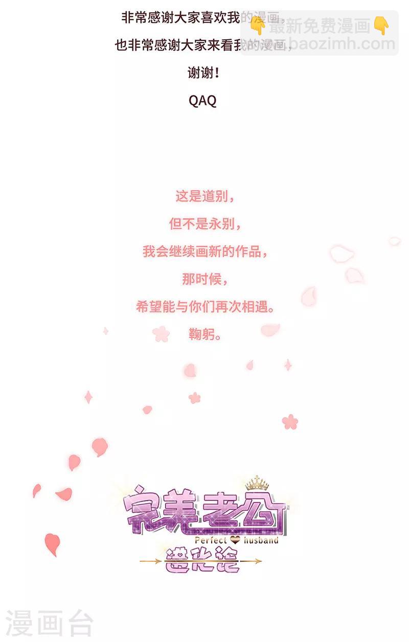 番外6 凌风-第181话
