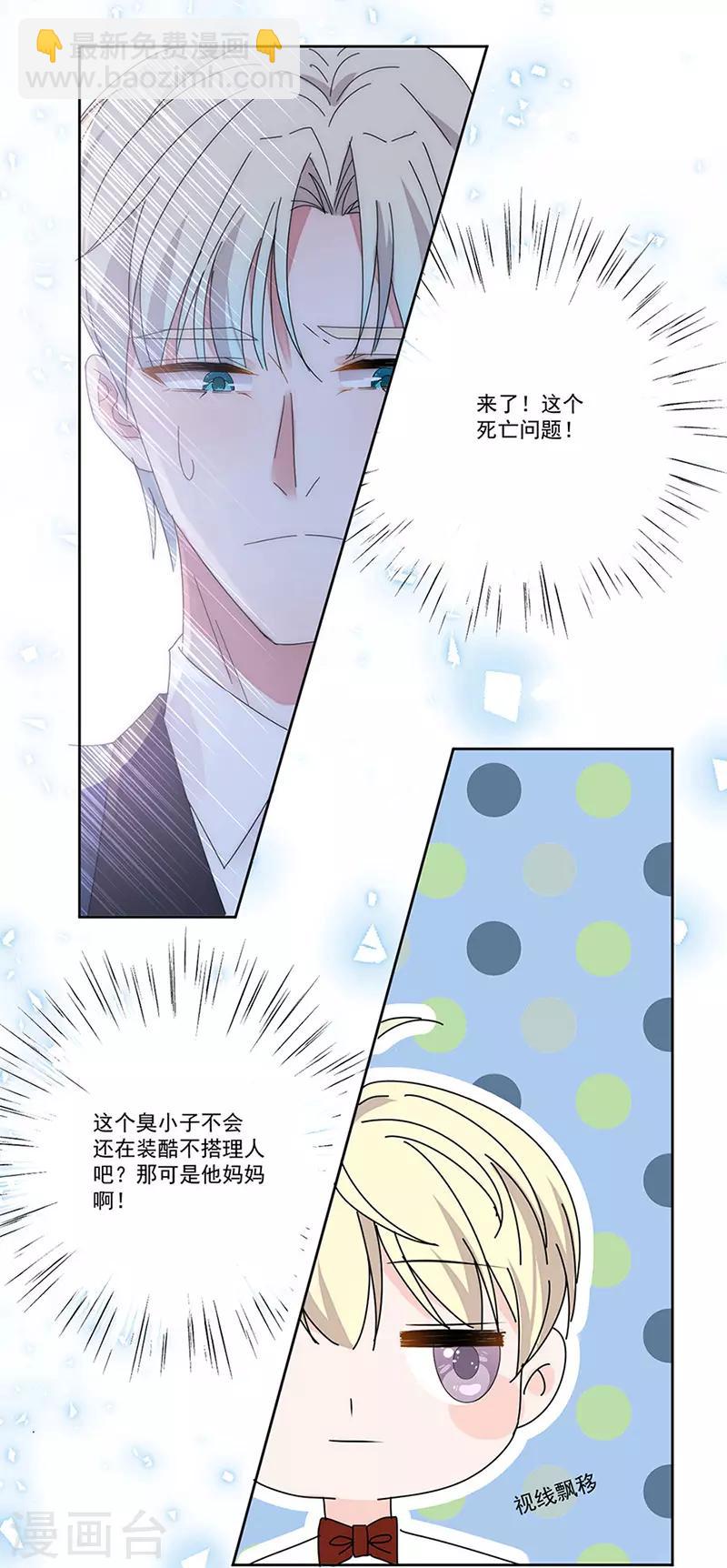 番外6 凌风-第181话
