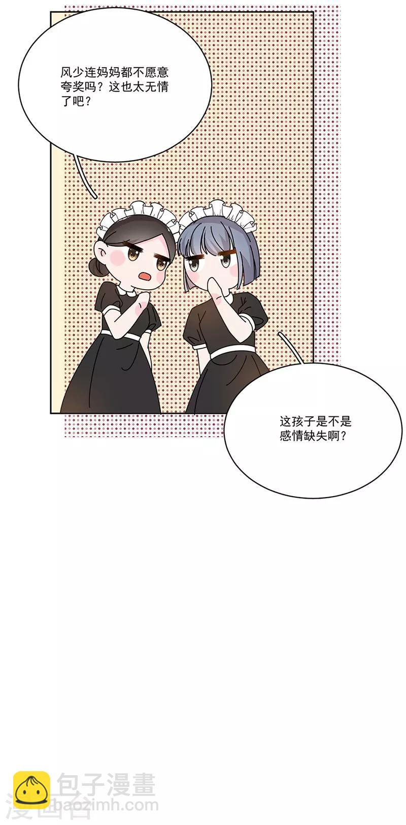 番外6 凌风-第181话