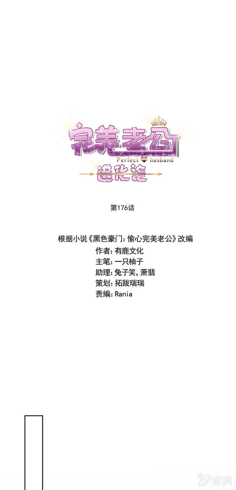 番外&middot;凌风（上）-第183话