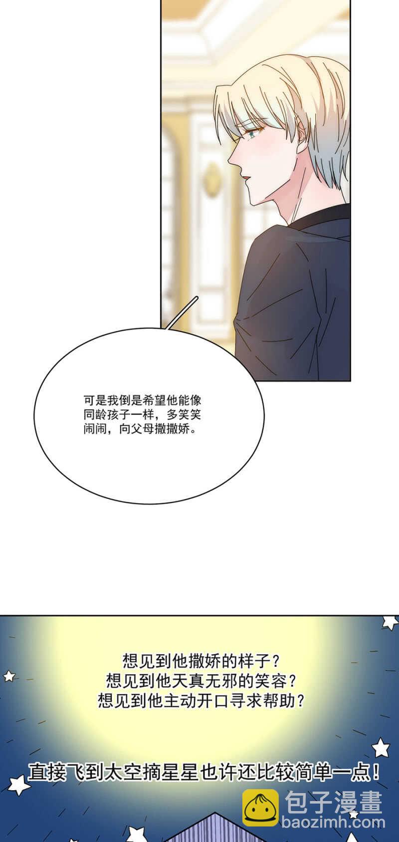 番外&middot;凌风（上）-第183话
