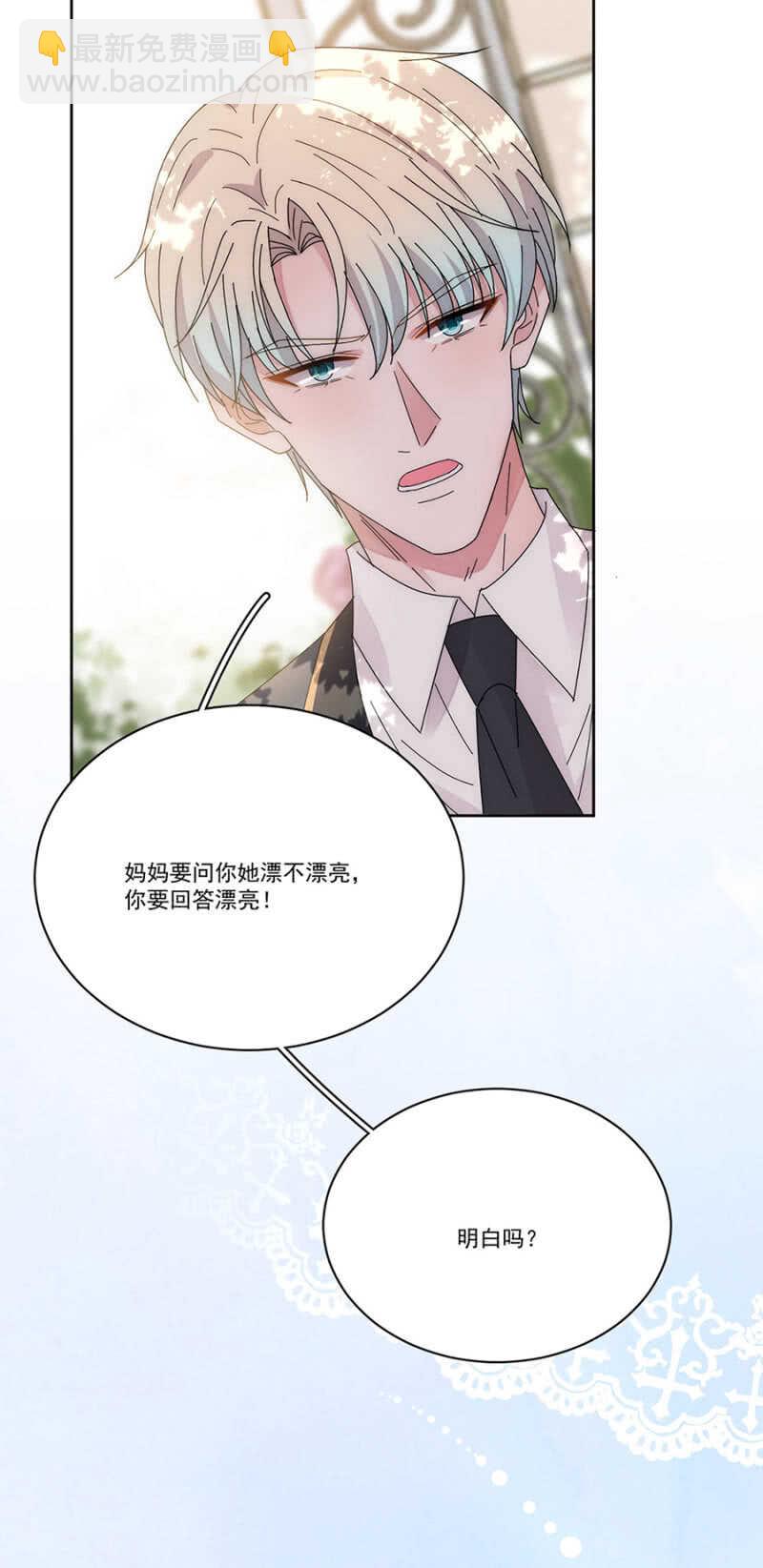 番外&middot;凌风（上）-第183话