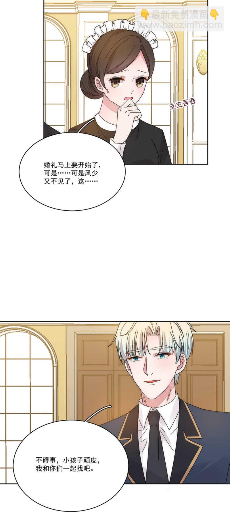 番外&middot;凌风（上）-第183话