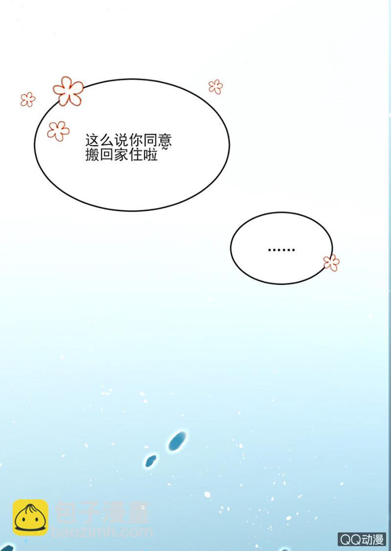 你的浴照，我收下了！-第3话