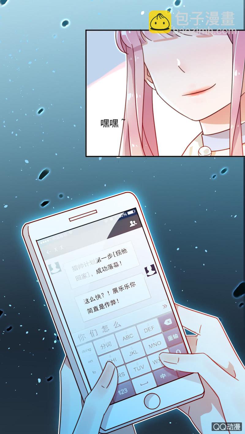 你的浴照，我收下了！-第3话