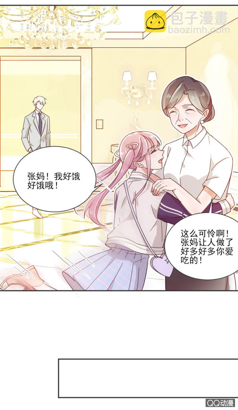 你的浴照，我收下了！-第3话