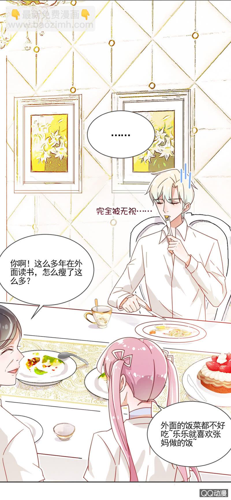你的浴照，我收下了！-第3话