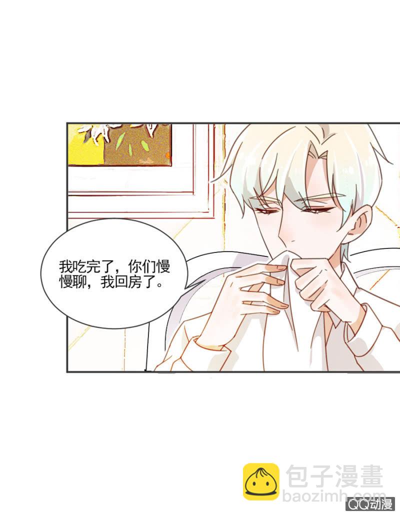 你的浴照，我收下了！-第3话