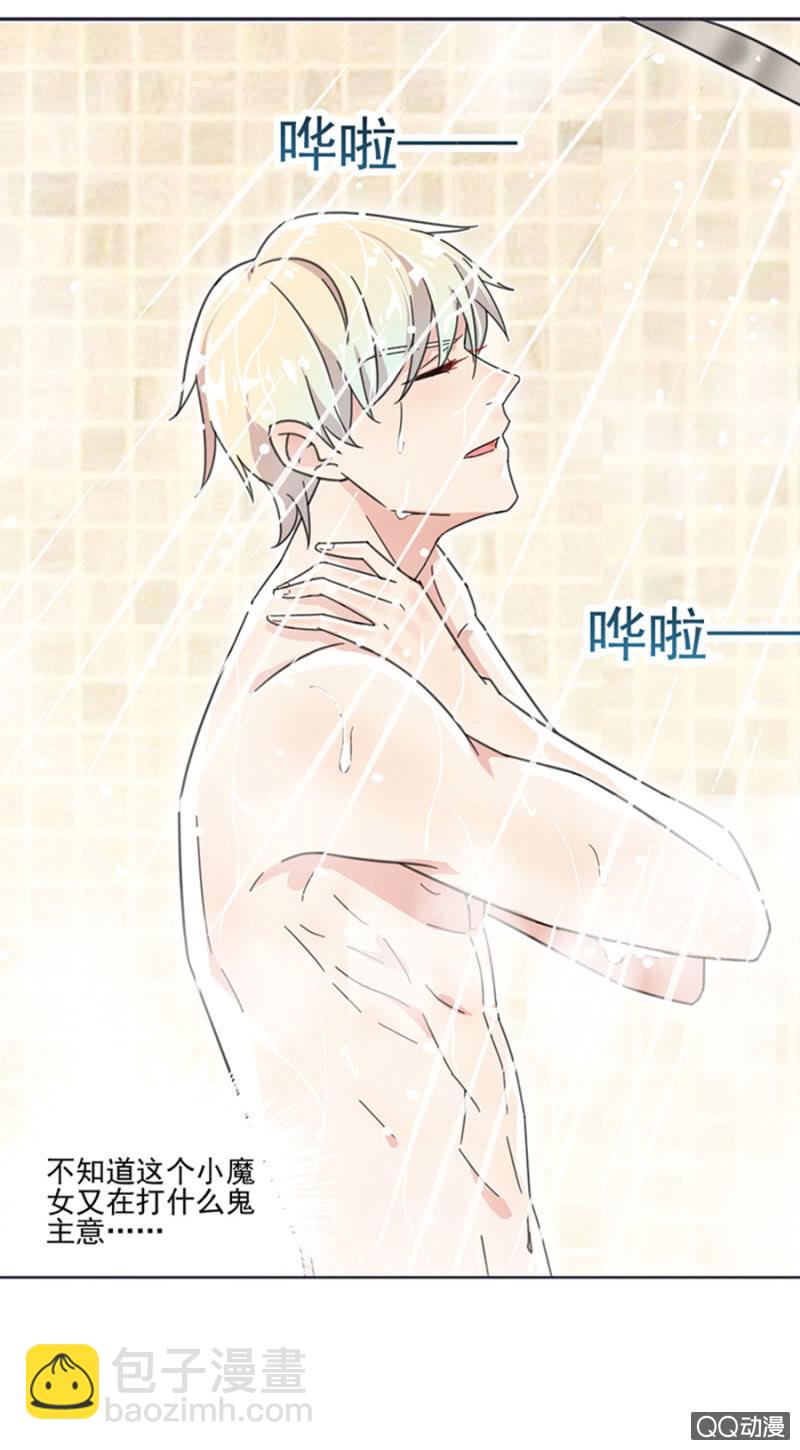 你的浴照，我收下了！-第3话