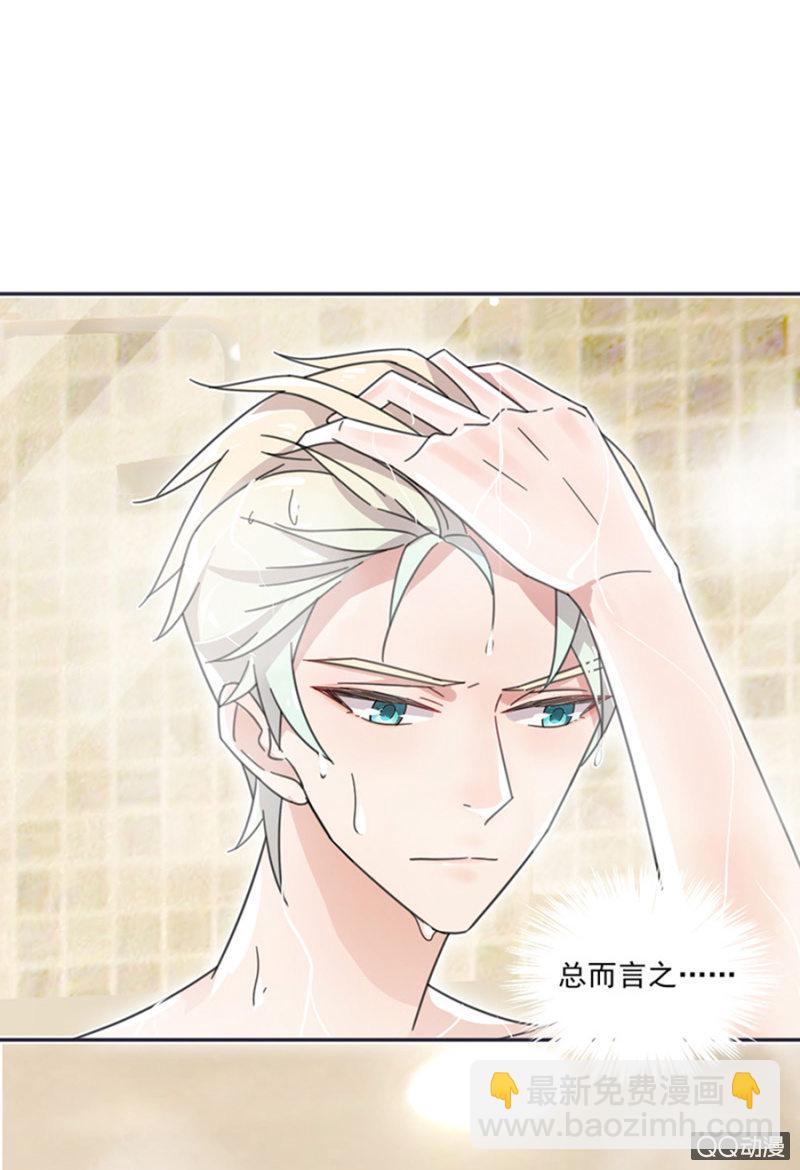 你的浴照，我收下了！-第3话