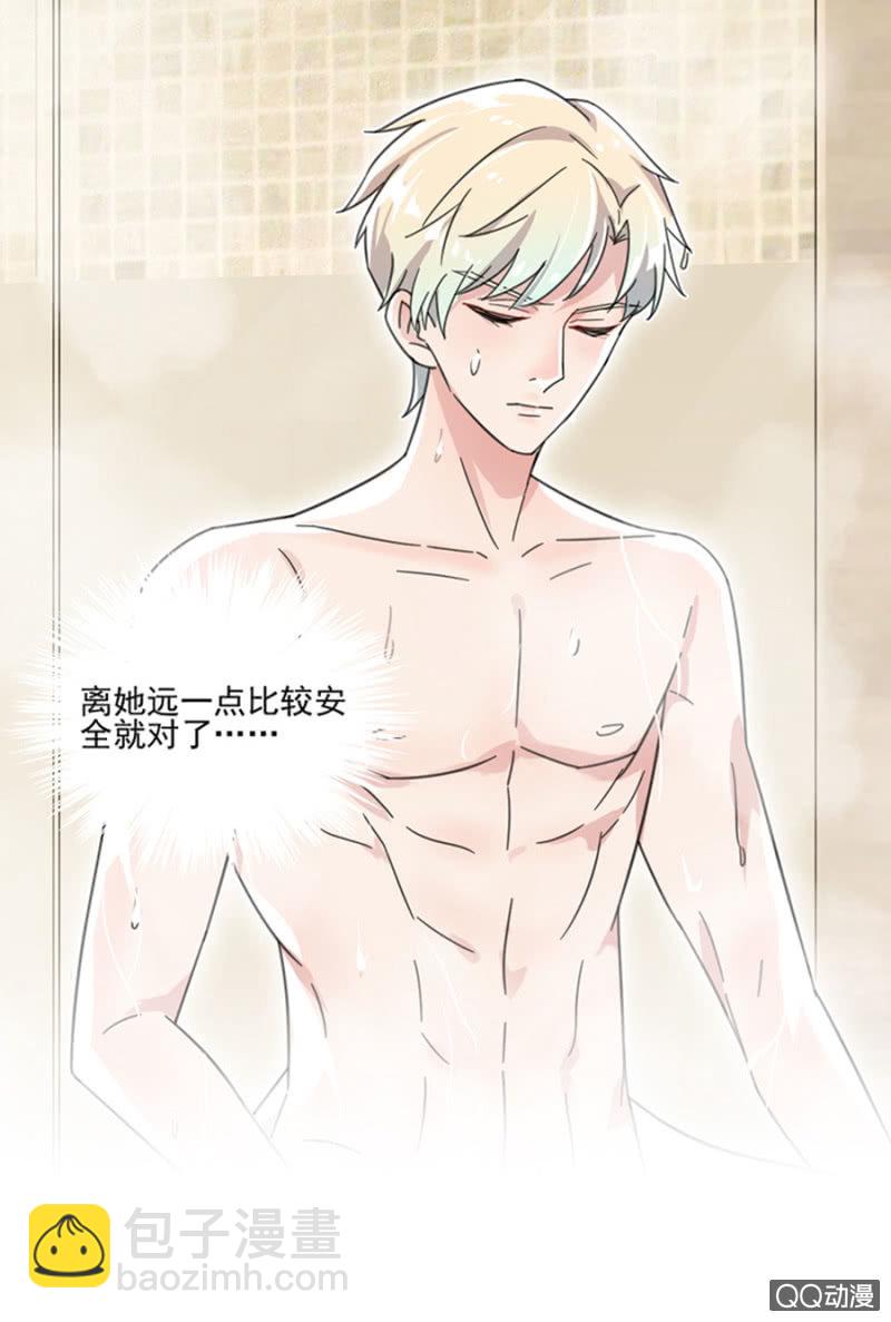 你的浴照，我收下了！-第3话