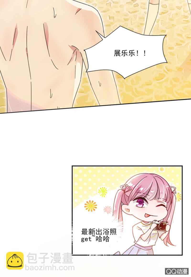 你的浴照，我收下了！-第3话
