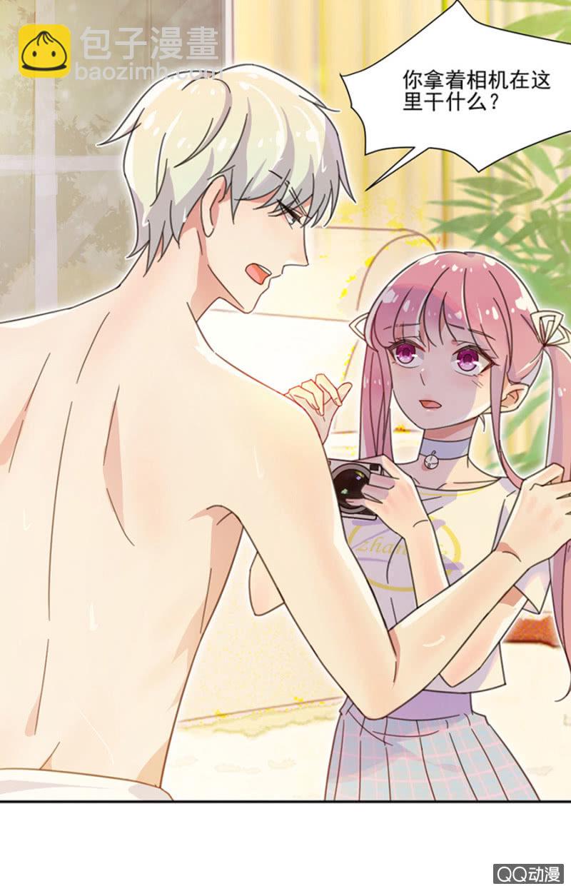 你的浴照，我收下了！-第3话