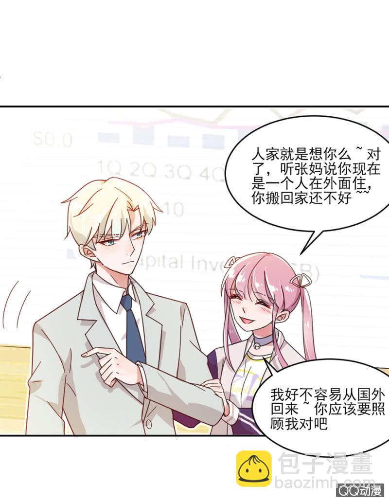 你的浴照，我收下了！-第3话