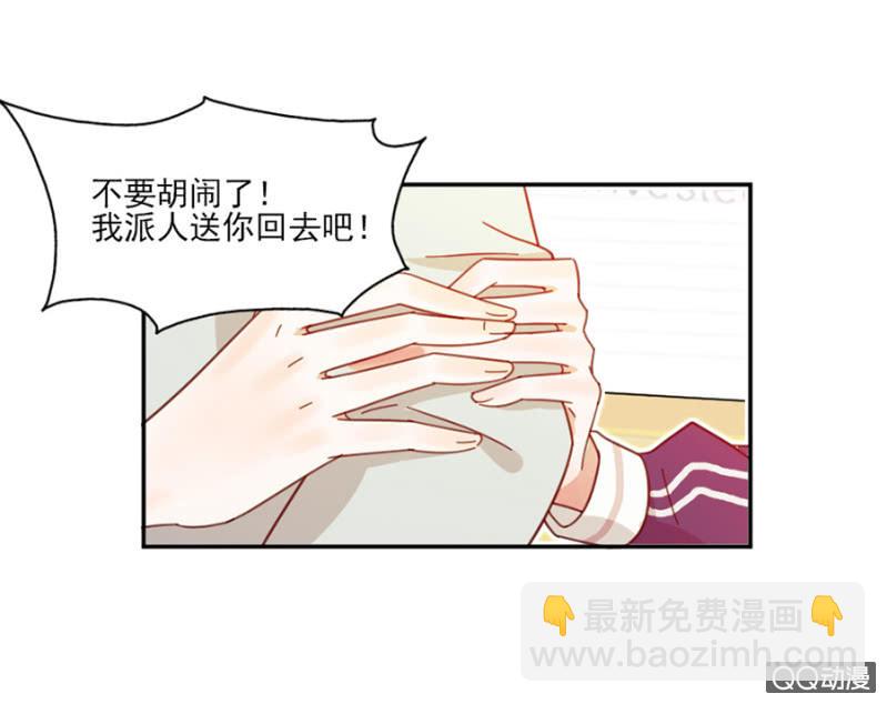 你的浴照，我收下了！-第3话