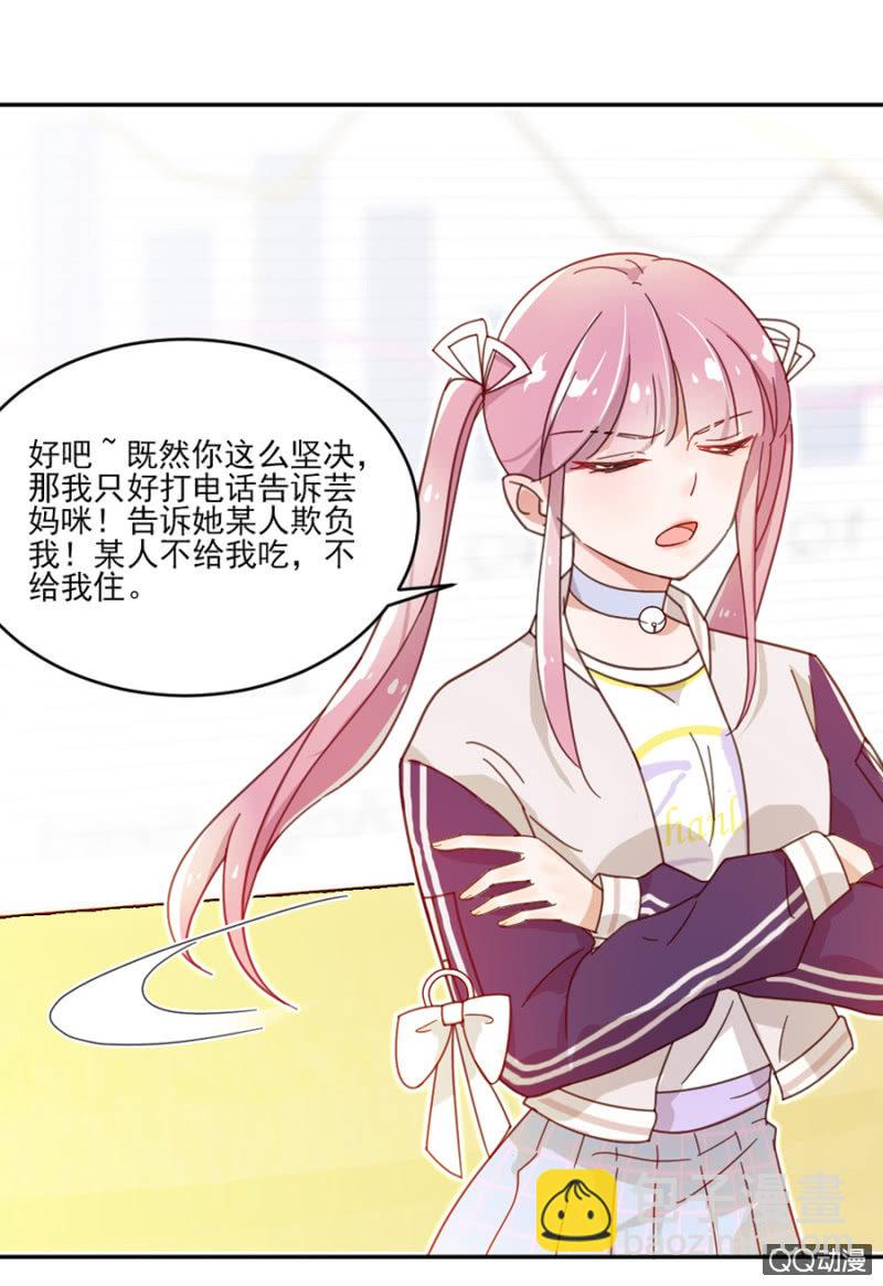 你的浴照，我收下了！-第3话