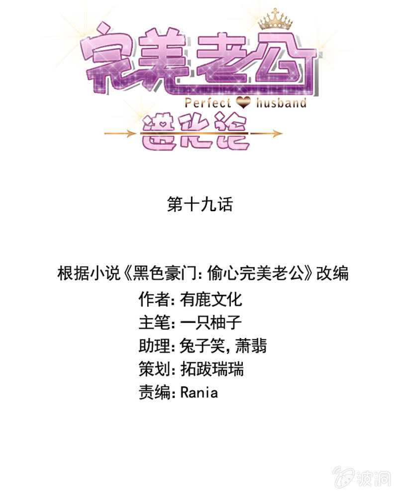 你不懂我的心-第21话
