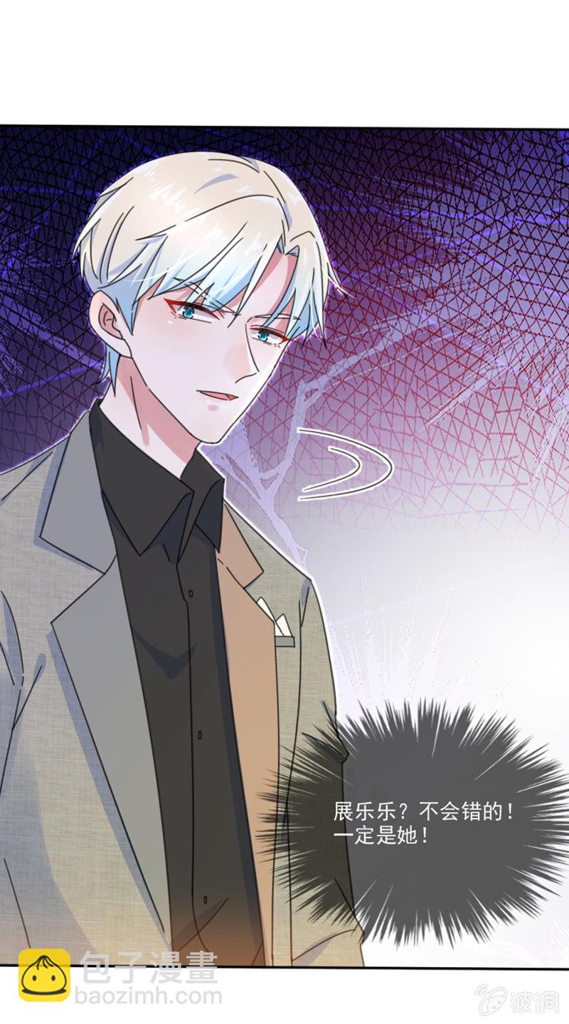 你不懂我的心-第21话
