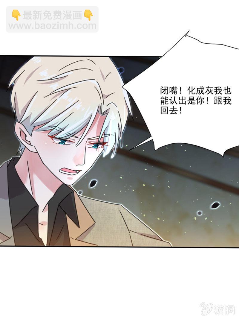 你不懂我的心-第21话