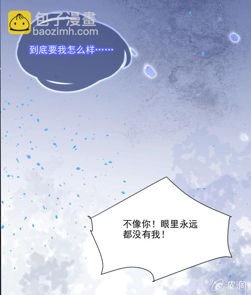 你不懂我的心-第21话