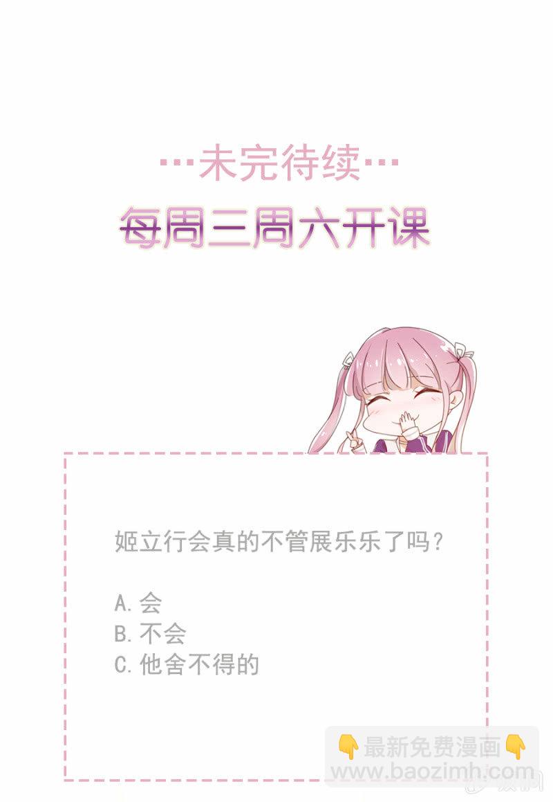 你不懂我的心-第21话