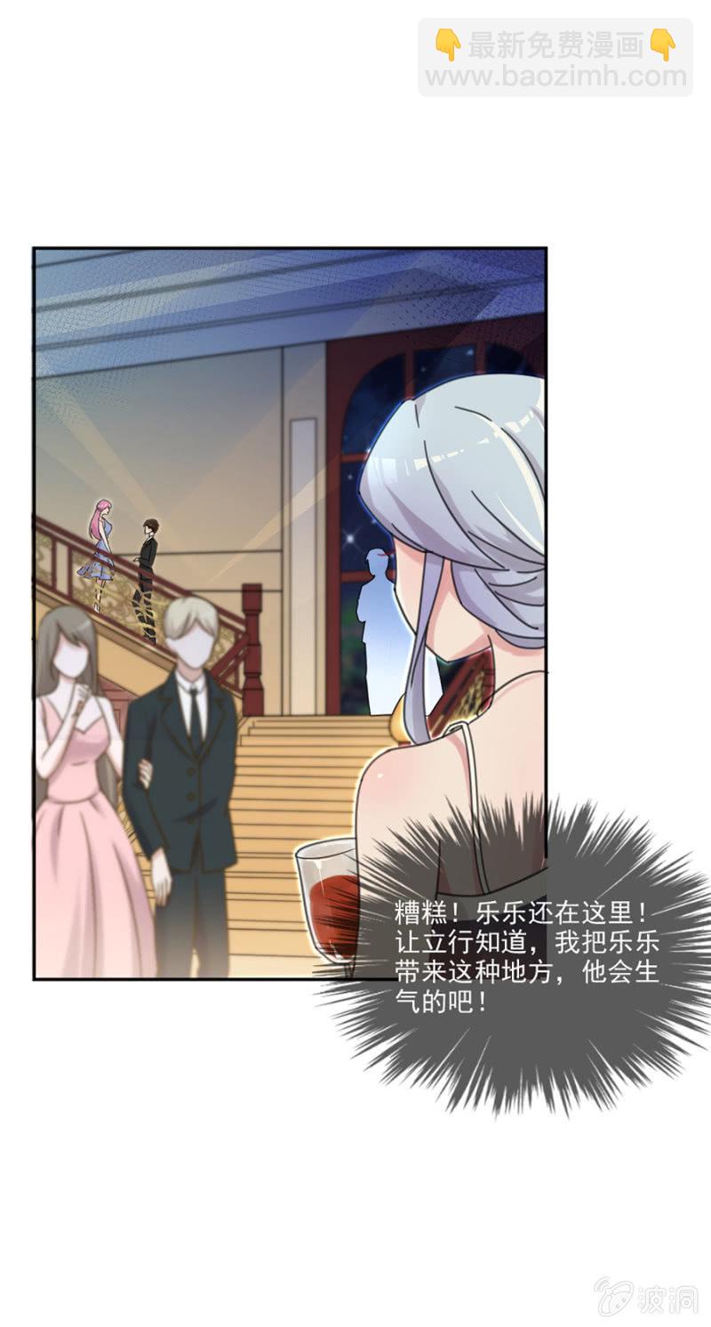 你不懂我的心-第21话
