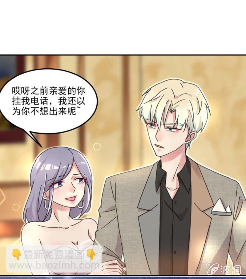 你不懂我的心-第21话