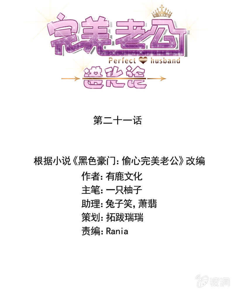 他不在乎我-第23话